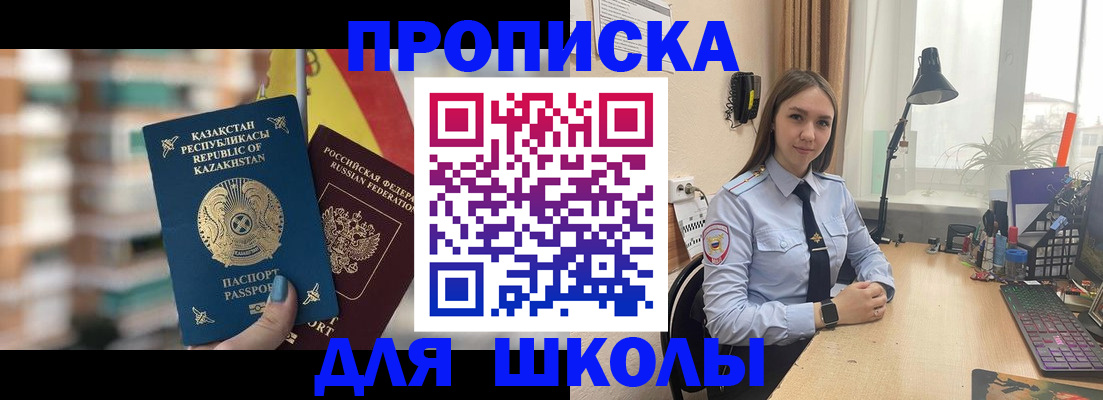 временная регистрация недорого в Кизляре